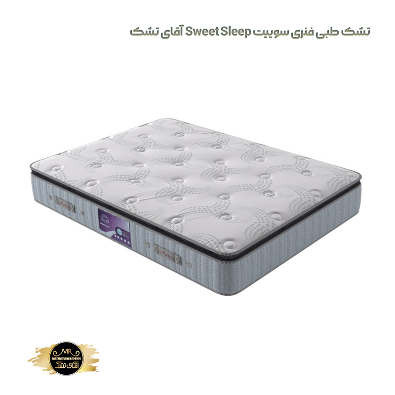 تشک طبی فنری سوییت Sweet Sleep آقای تشک